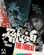 photo for The Threat [Limited Edition]